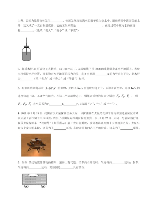 基础强化合肥市第四十八中学物理八年级下册期末考试难点解析试卷（含答案详解版）.docx