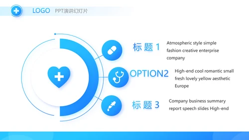 蓝色简约医学教育工作总结汇报PPT