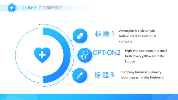 蓝色简约医学教育工作总结汇报PPT