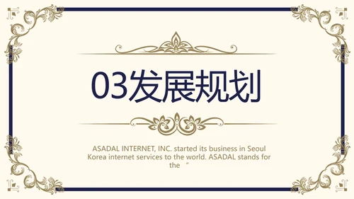 路演尊贵商业计划书商务动态PPT模板