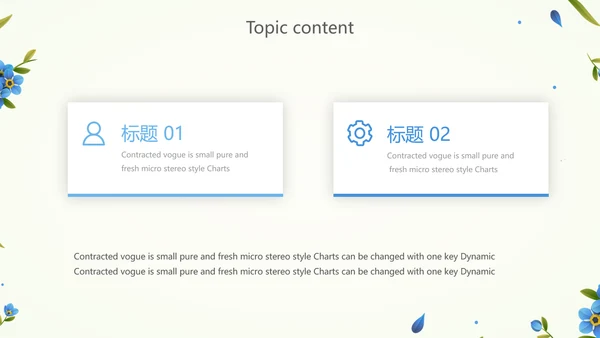 蓝色淡雅小清新述职报告工作总结通用动态PPT模板