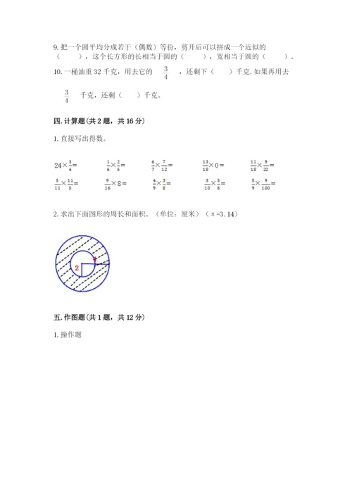 2022六年级上册数学期末考试试卷及参考答案【典型题】.docx