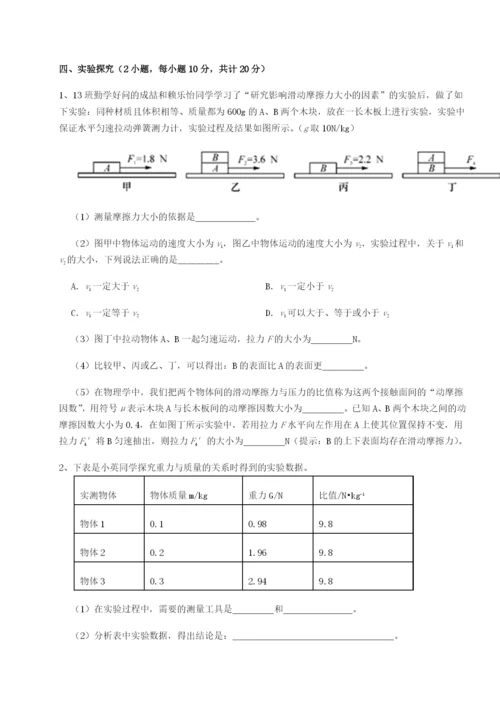 强化训练福建厦门市翔安第一中学物理八年级下册期末考试章节练习试题（含解析）.docx