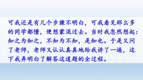 【同步课件】部编版语文五年级上册 24 古人谈读书 课件（2课时）