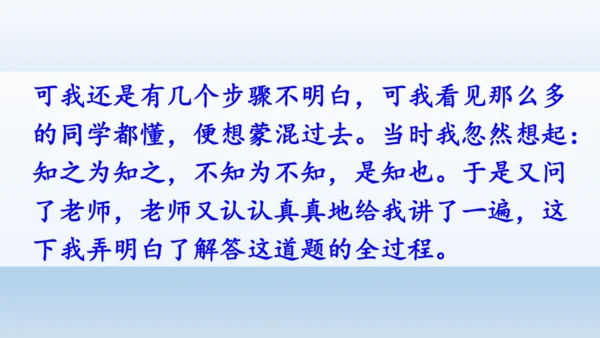 【同步课件】部编版语文五年级上册 24 古人谈读书 课件（2课时）