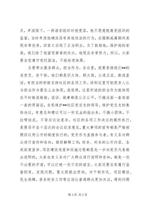 新时代农村党员应当做好“五个带头”.docx