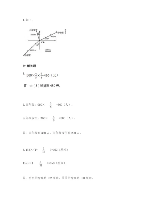 人教版六年级上册数学期中考试试卷（实用）.docx