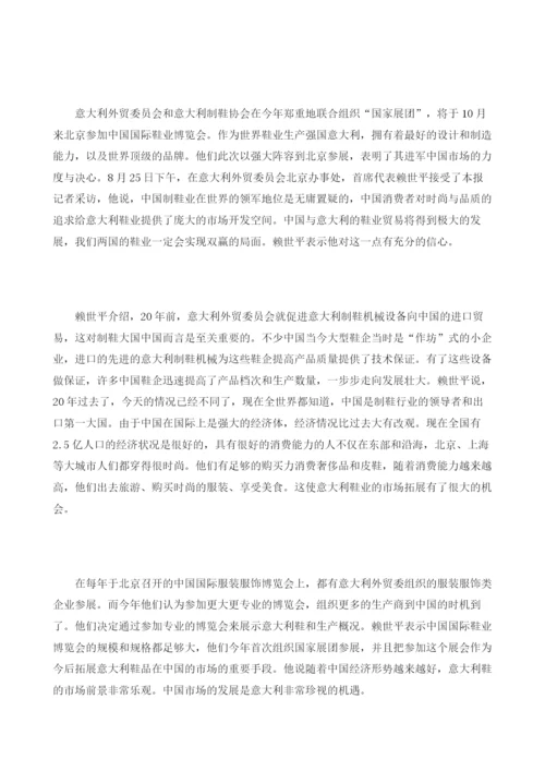 上半鞋革业主要商品进口概况分析.docx