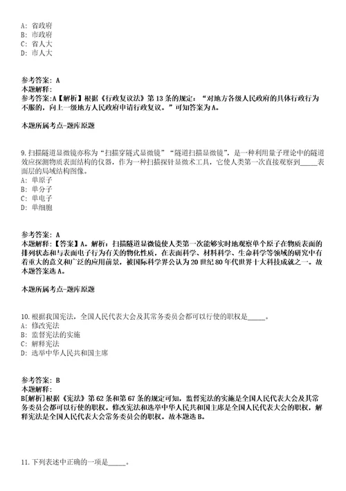 2021年09月浙江宁波宁慈康复医院招考聘用编外医技人员7人模拟卷含答案带详解