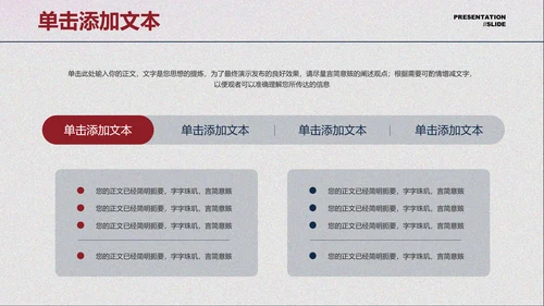 红蓝色极简光影通用PPT演示模板