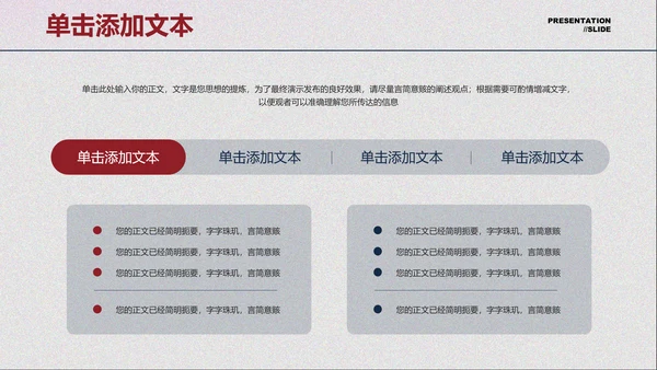 红蓝色极简光影通用PPT演示模板