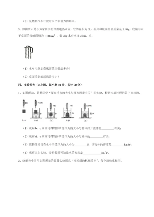 强化训练四川绵阳南山双语学校物理八年级下册期末考试专题攻克试卷（含答案详解版）.docx