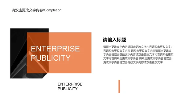 粉色渐变简约风企业宣传PPT模板