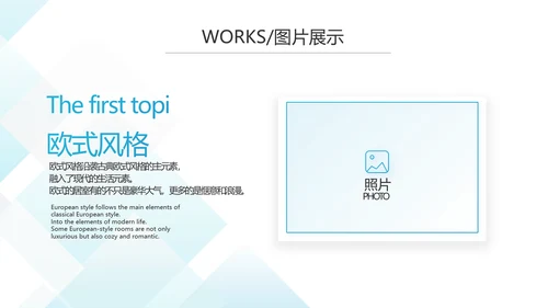 蓝色创意企业招聘校园招聘宣讲会校招PPT模板