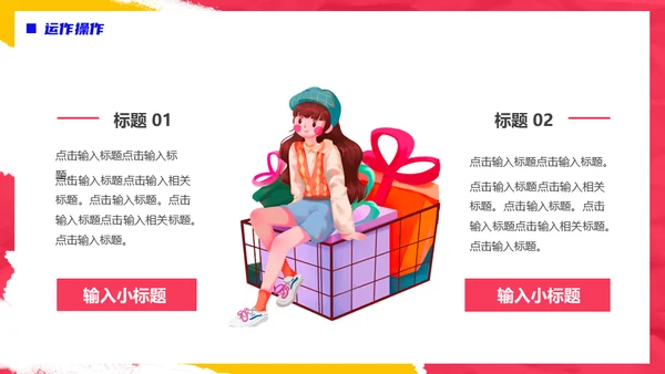 购物节电商营销活动策划方案通用PPT模板