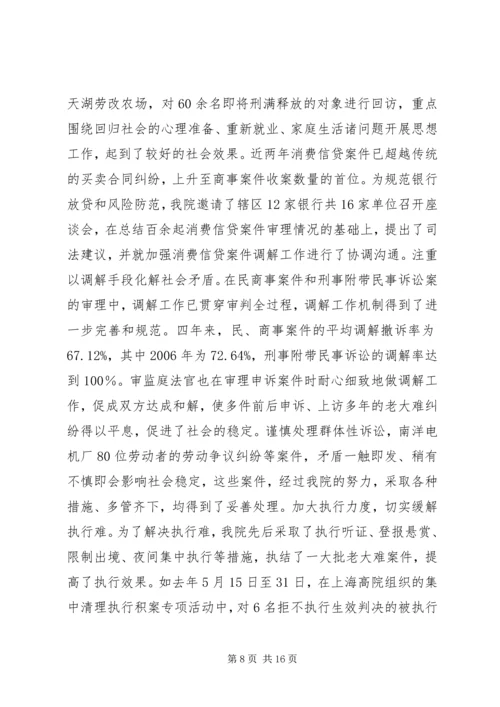 人民法院年度工作报告材料.docx