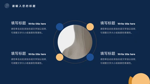 蓝色暗色高级质感商业计划书PPT模板