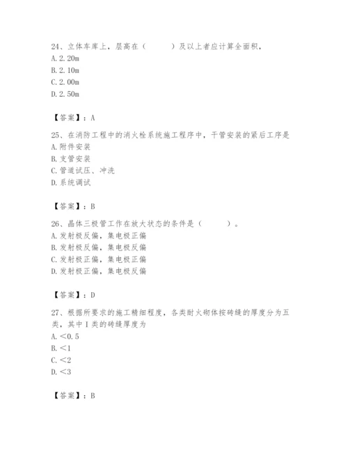 2024年施工员之设备安装施工基础知识题库含完整答案（考点梳理）.docx