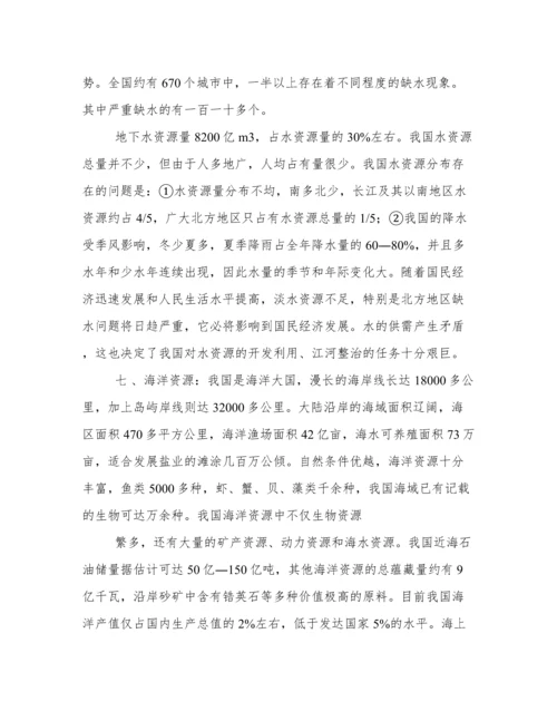论文资源网.docx