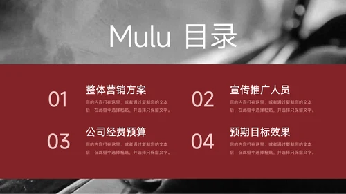 红色图文杂志品牌营销策划PPT模板