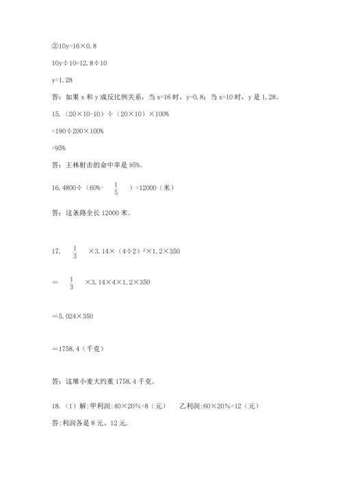 小升初数学应用题50道【夺冠】.docx