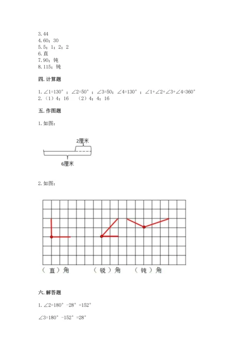 人教版四年级上册数学第三单元《角的度量》测试卷精品【综合题】.docx