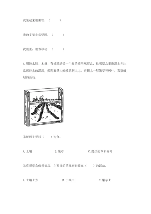 教科版二年级上册科学期末考试试卷ab卷.docx