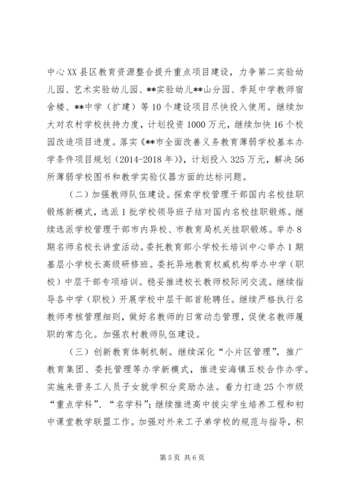 教育局XX年上半年工作总结和下半年工作计划.docx