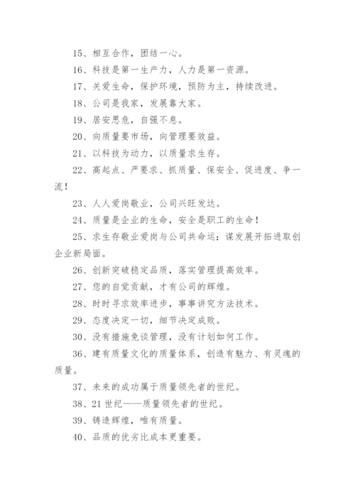 公司文化墙标语_1.docx