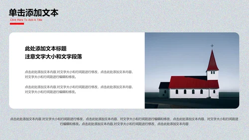 红色商务风工作汇报通用PPT演示模板