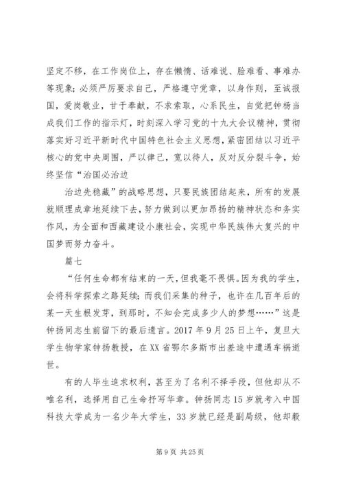 学习各位优秀党员同志精神心得体会15篇.docx