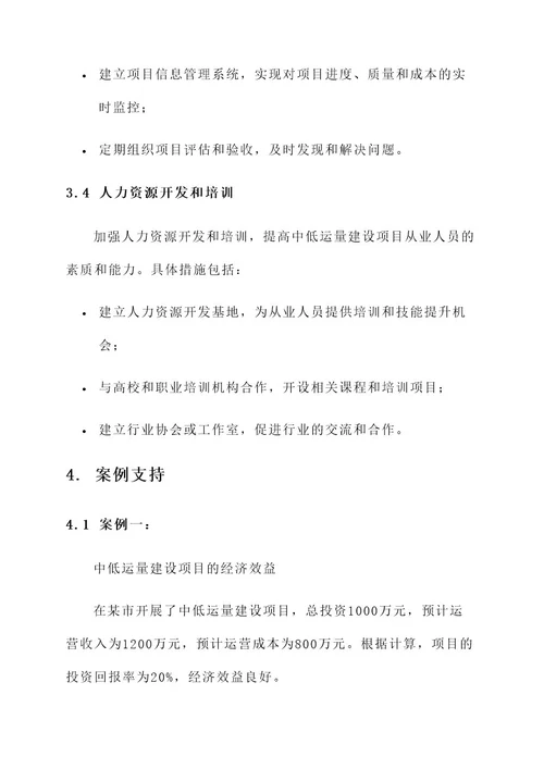 南宁中低运量建设规划方案