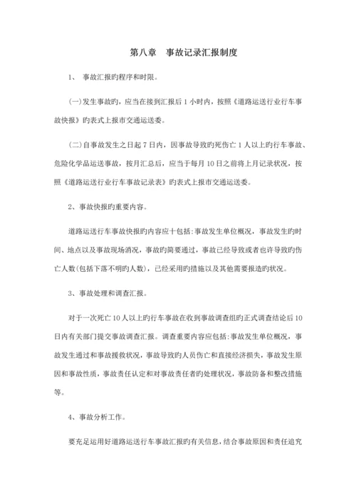 事故统计报告制度.docx