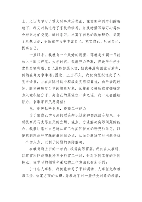 公务员年终总结.docx