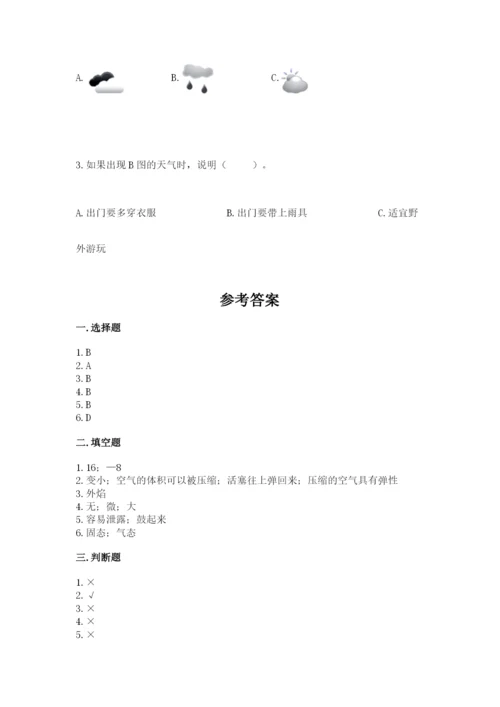 教科版三年级上册科学期末测试卷带答案（培优b卷）.docx