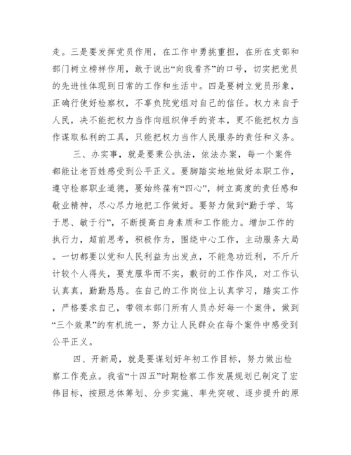 党史学习教育收获与体会六篇.docx