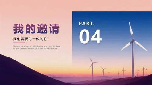 简约紫色渐变风新学期大学班干部班长竞选PPT模板