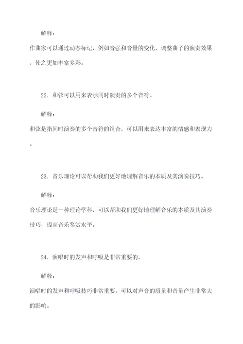 轻松音乐乐理基础知识