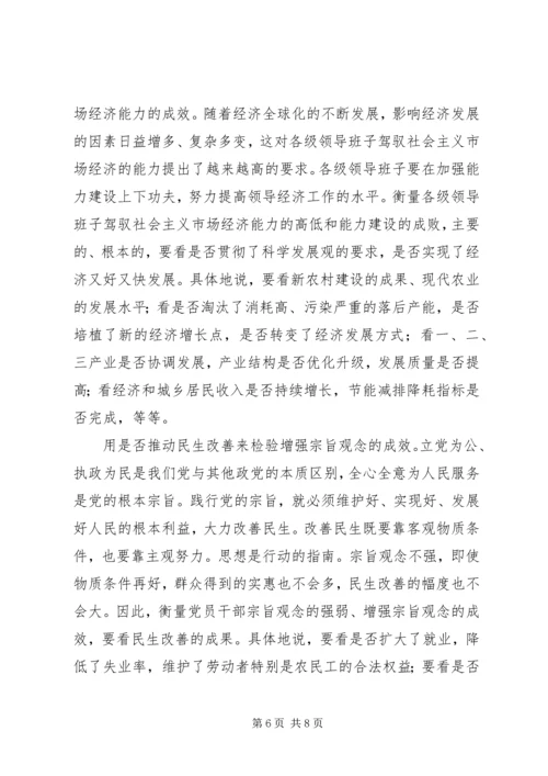 科学发展抓好党建思考.docx