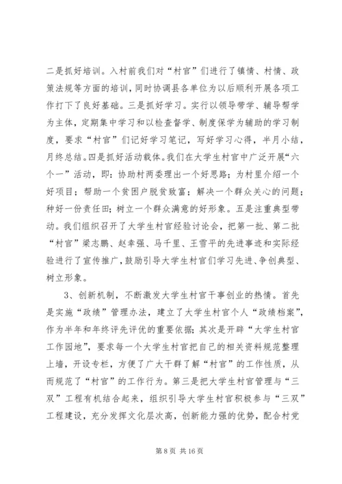 乡镇基层党组织建设工作总结_1.docx