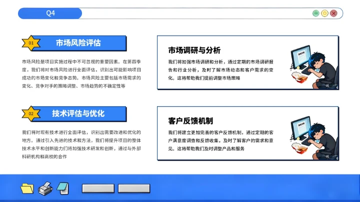 蓝色创意风季度工作汇报通用PPT模板