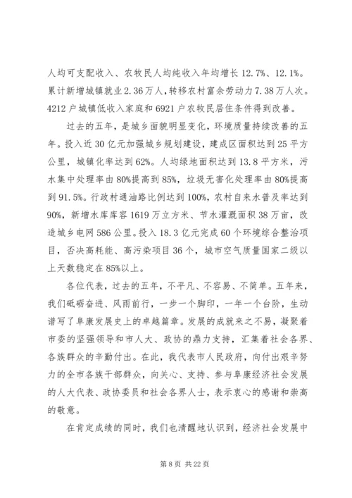 新疆政府工作报告 (2).docx