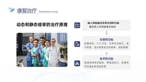 蓝色渐变实拍康复病例讨论医务人员护理康复治疗