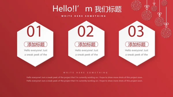红色喜庆圣诞快乐圣诞节组织活动策划方案PPT模板