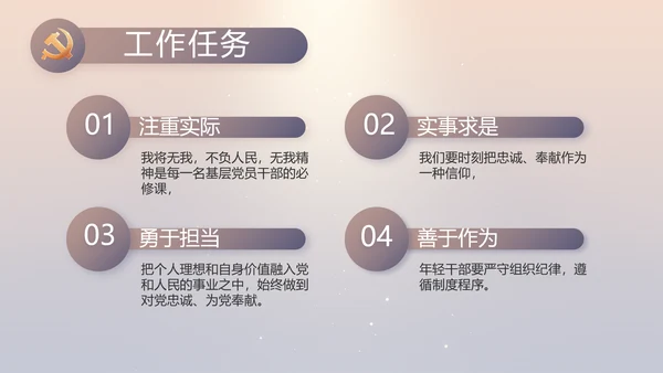 大气党风廉政建设工作总结动态PPT