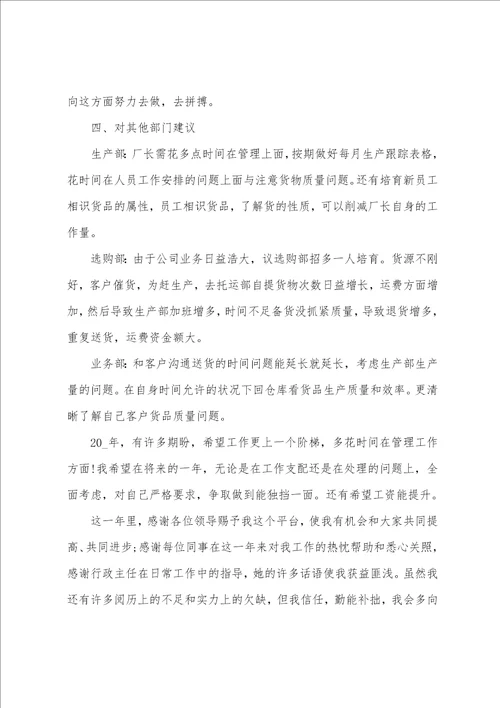 仓库文员年度个人工作总结2022五篇