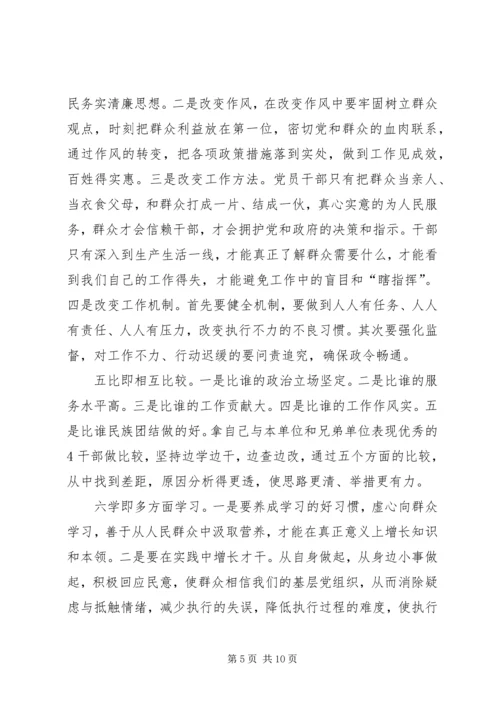 深化基层组织建设提升党建工作水平 (3).docx