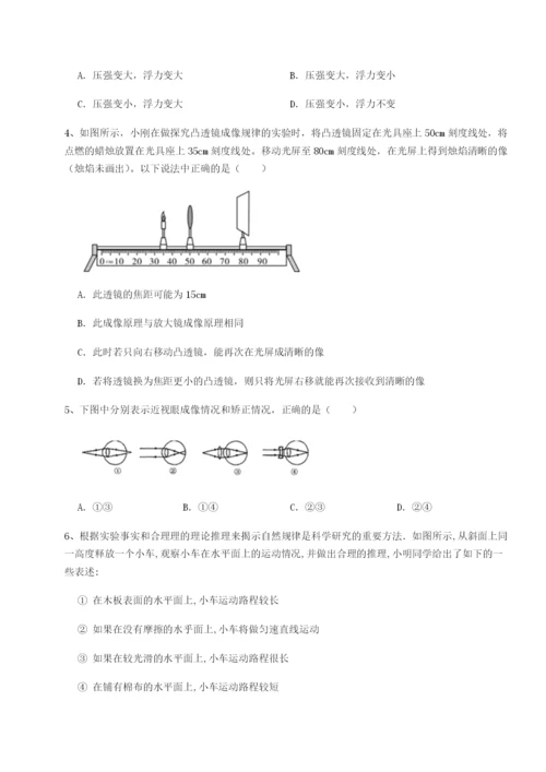 专题对点练习广东深圳市高级中学物理八年级下册期末考试专题攻克练习题（含答案详解）.docx