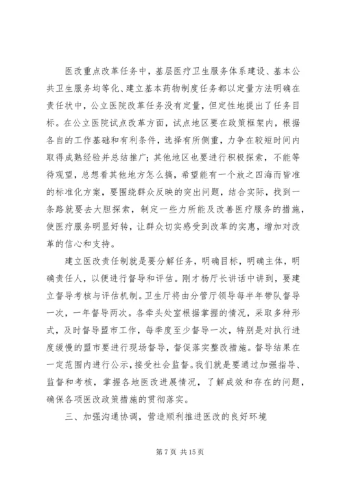 人事分配制度改革实施方案.docx