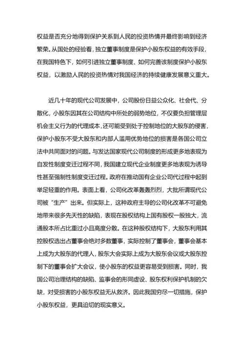 毕业论文答辩稿范例.docx